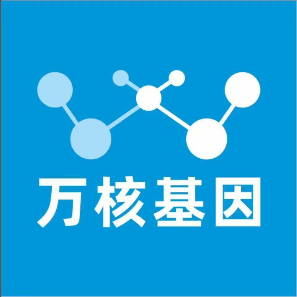 安庆太湖万核基因DNA亲子鉴定中心